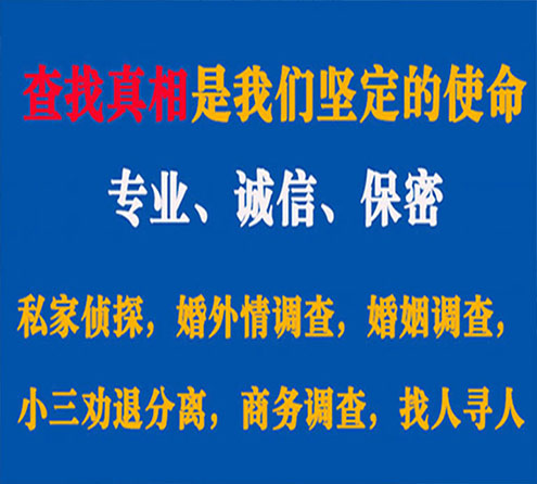 关于眉山锐探调查事务所